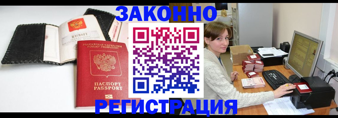 временная регистрация для школы в Мытищах
